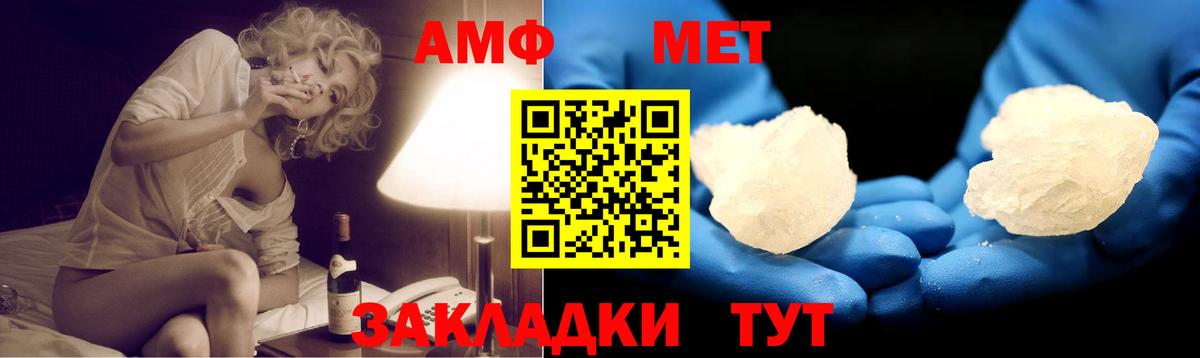 Amphetamine 98% Дальнереченск