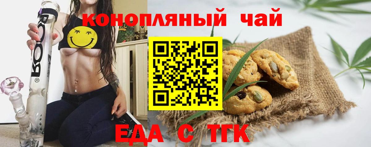 Дальнереченск  Canna-Cookies марихуана  Вход с VPN 