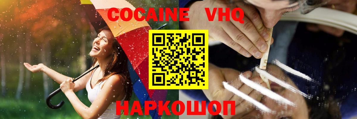 COCAIN 97%  Вход с VPN  Дальнереченск  КОКАИН 98% 