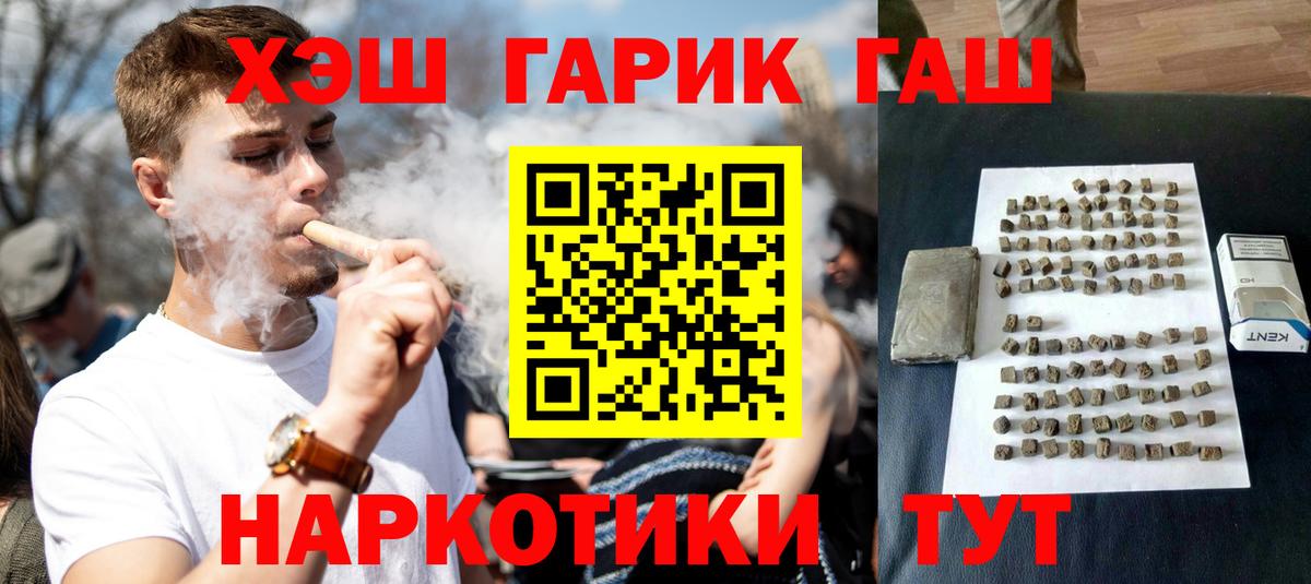 Дальнереченск  ГАШ убойный  Вход с VPN 