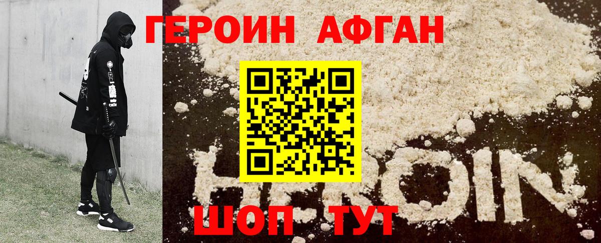 Дальнереченск  Героин белый  Вход с VPN 