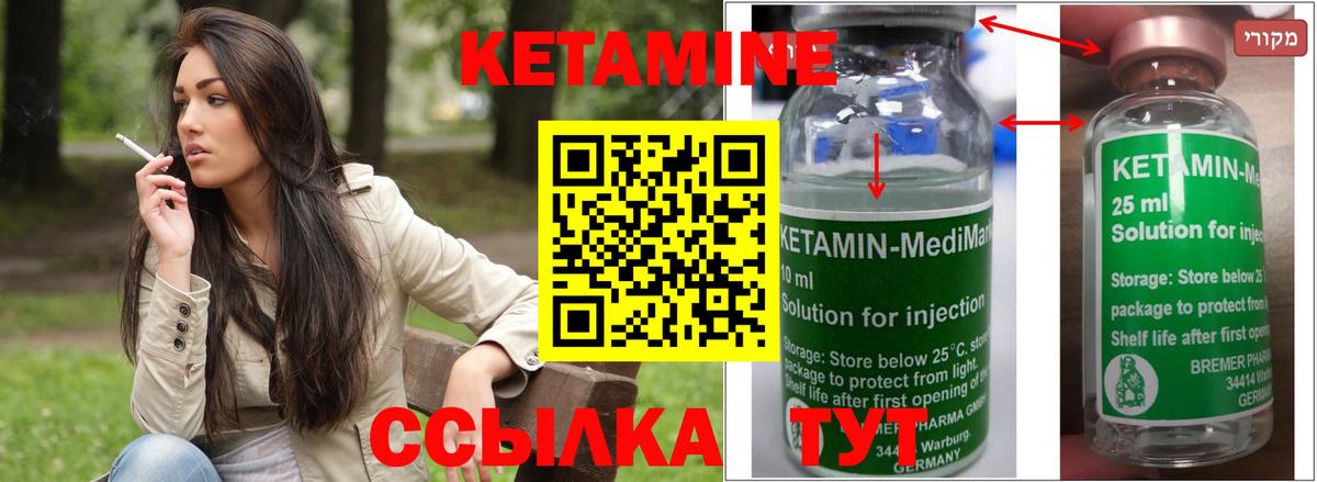 Кетамин ketamine  Кетамин VHQ  Дальнереченск  Вход с VPN 