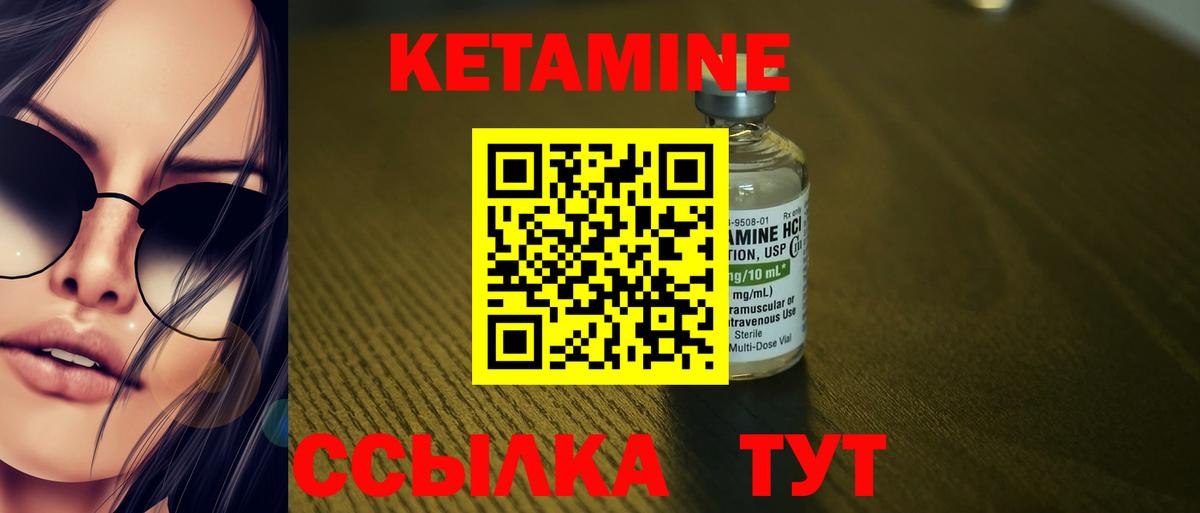 Кетамин ketamine Дальнереченск