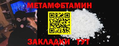 первитин Нальчик