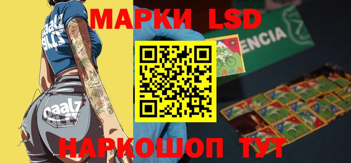 ЛСД экстази  Вход с VPN  Дальнереченск  LSD-25 экстази кислота  LSD-25 экстази ecstasy 