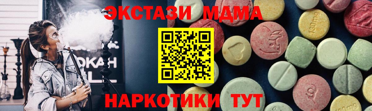 МДМА кристаллы Дальнереченск