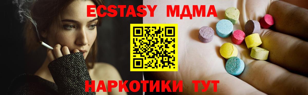MDMA  Вход с VPN  МДМА молли  Дальнереченск  MDMA VHQ 