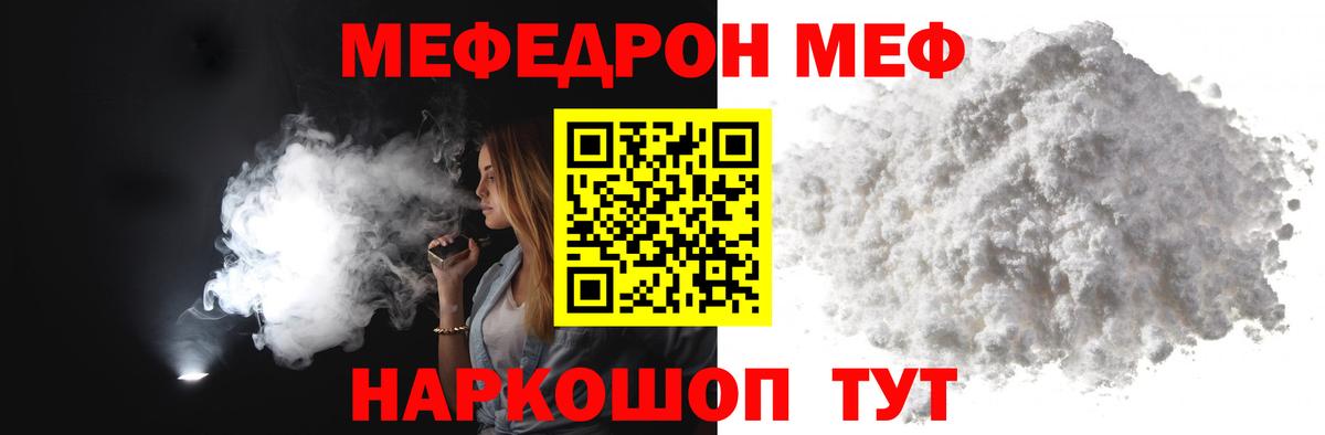 Дальнереченск  Меф мяу мяу  МЯУ-МЯУ  Вход с VPN  Меф 