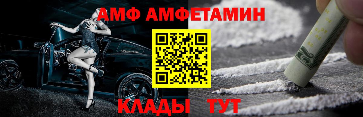 Дальнереченск  Первитин кристалл  Вход с VPN 