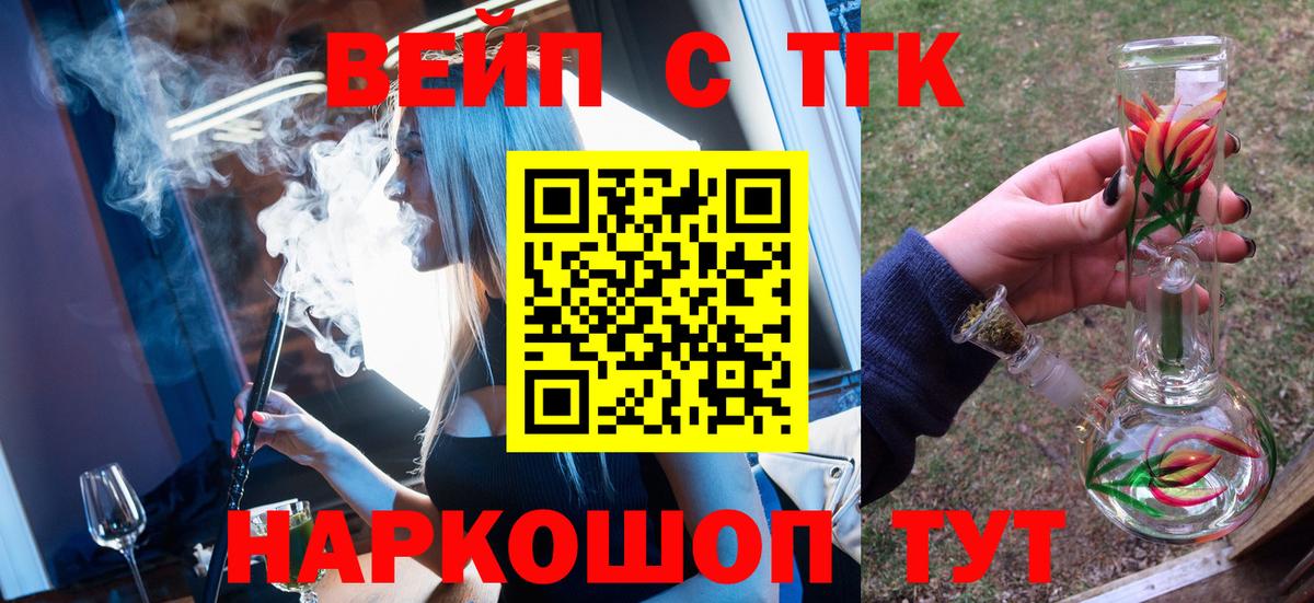 Дистиллят ТГК вейп с тгк  Вход с VPN  Дальнереченск  ТГК Wax 