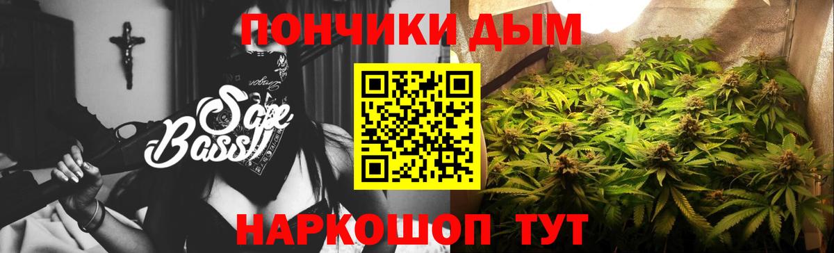 МАРИХУАНА White Widow Дальнереченск